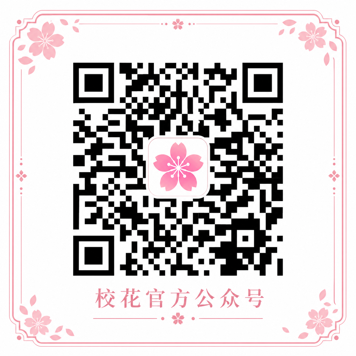 搜同网传媒官方公众号二维码-y46g0a.cn